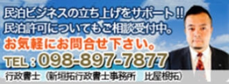 行政書士法人イクソラ