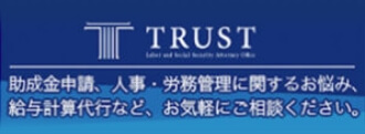 TRUST